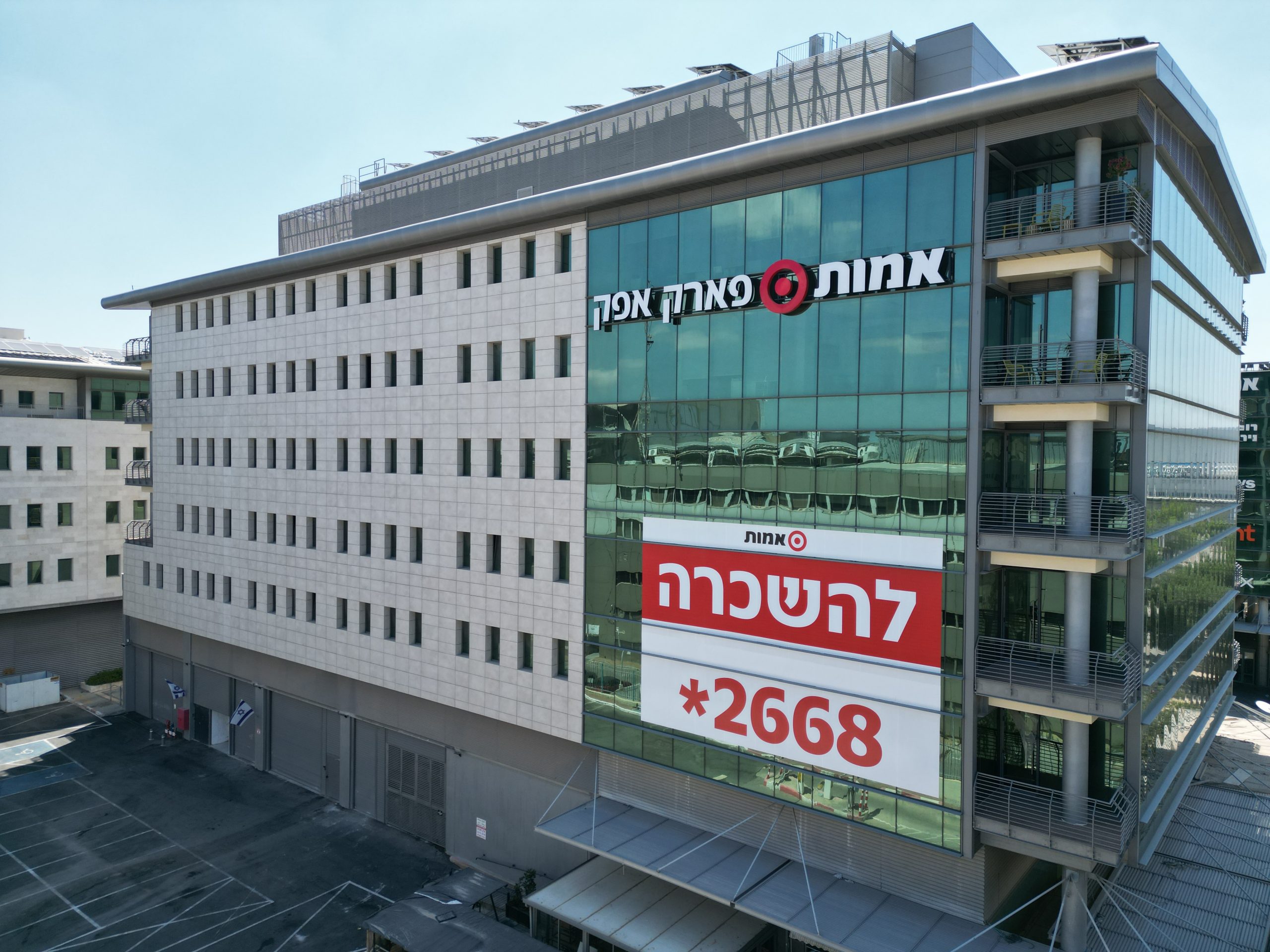 בית אמות פארק אפק, ראש העין